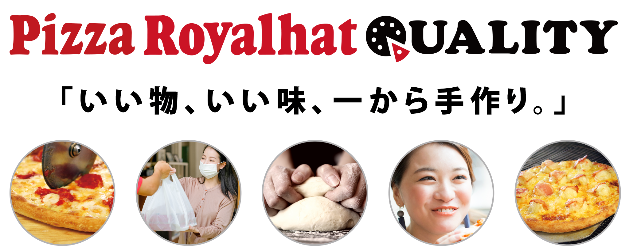 Royalhat UALITY 「いい物、いい味、一から手作り。」